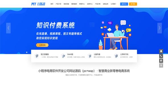 軟件開發(fā)it服務(wù)科技公司pbootcms網(wǎng)站模板