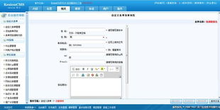 自定義表單打造報名系統 KESION 領先在線教育系統 知識付費系統 免費在線網校系統平臺 在線課堂系統 在線商城系統 在線考試系統及建站CMS提供服務商 我們專注在線教育產品研發(fā)