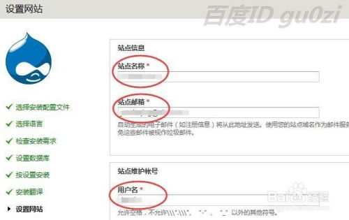 cms網(wǎng)站drupal平臺程序怎么下載如何安裝配置