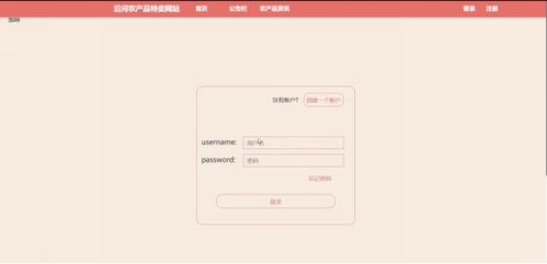 附源碼 php mysql php沿河農(nóng)產(chǎn)品特賣網(wǎng)站的設(shè)計與實現(xiàn) 畢業(yè)設(shè)計201524
