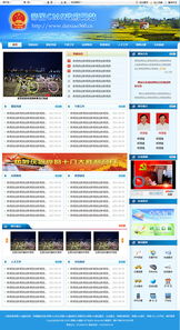 帝國cms資源中心 模板中心 帝國cms藍(lán)色政府網(wǎng)站模板源碼