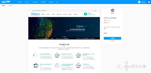 基于springboot 的cms系統(tǒng),拿去開(kāi)發(fā)企業(yè)官網(wǎng)真香